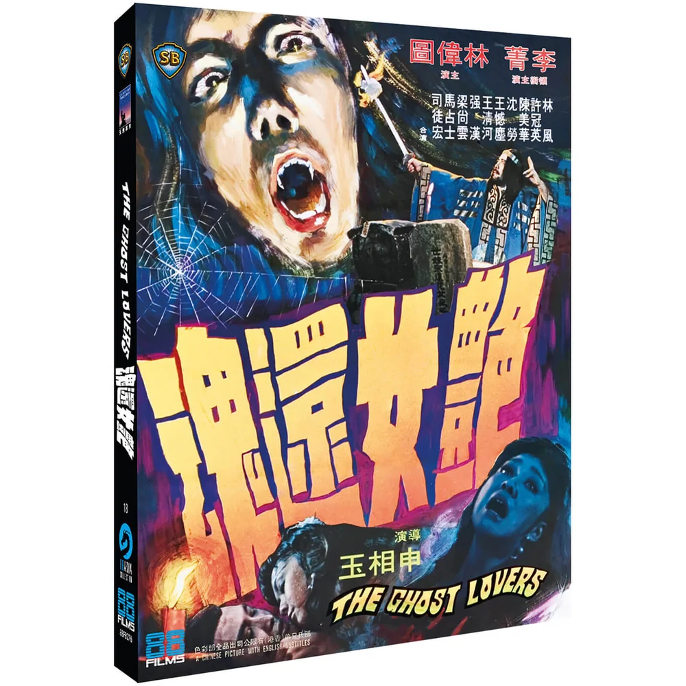 Ghost Lovers Image 1