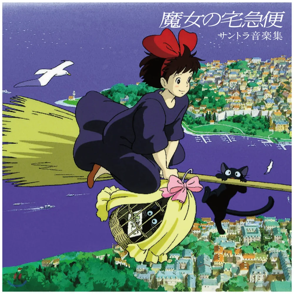 Studio Ghibli Records - Kiki's Delivery Service: Soundtrack Vinyl Image 1