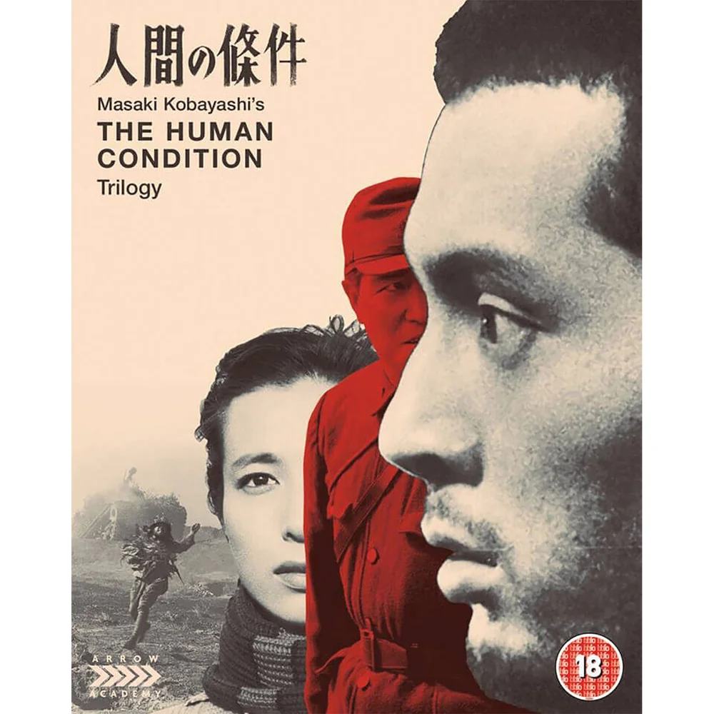 The Human Condition Trilogy - Dual Format (Includes DVD) Image 1