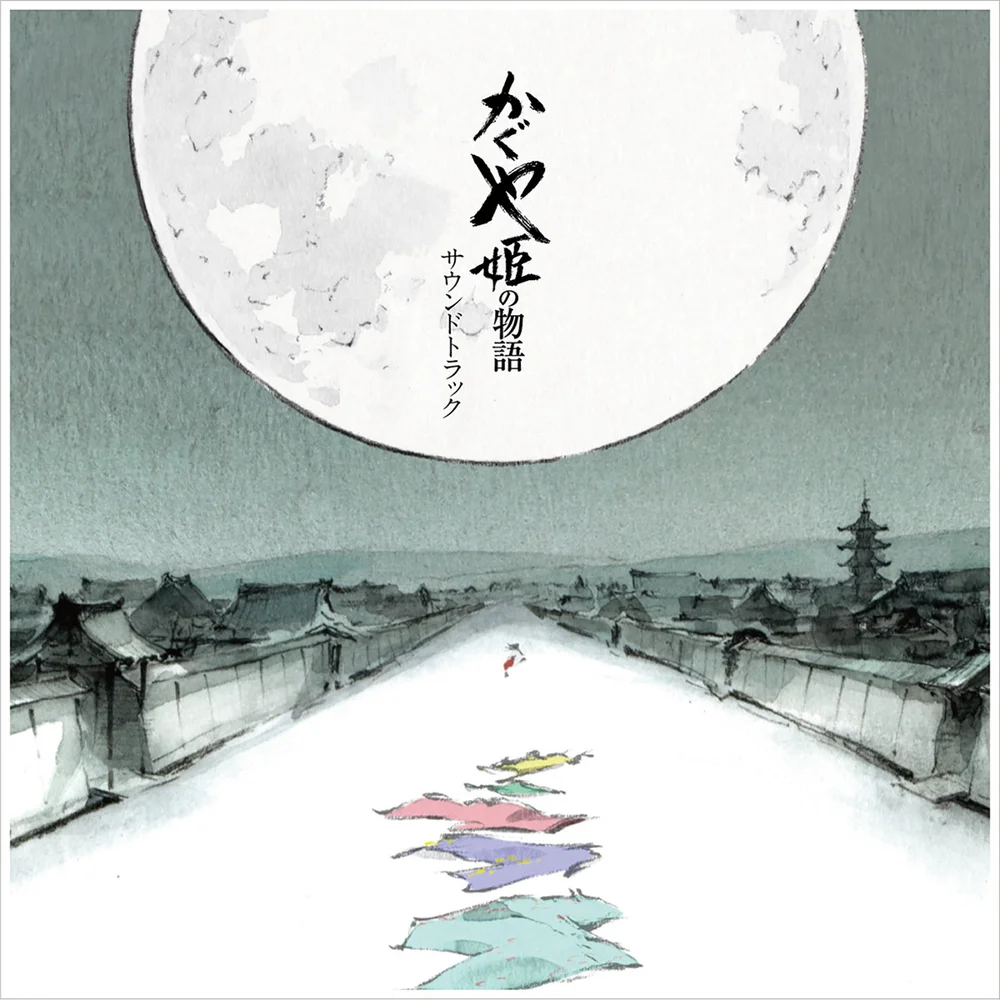 Studio Ghibli Records - The Tale Of The Princess Kaguya: Soundtrack Vinyl 2LP Image 1