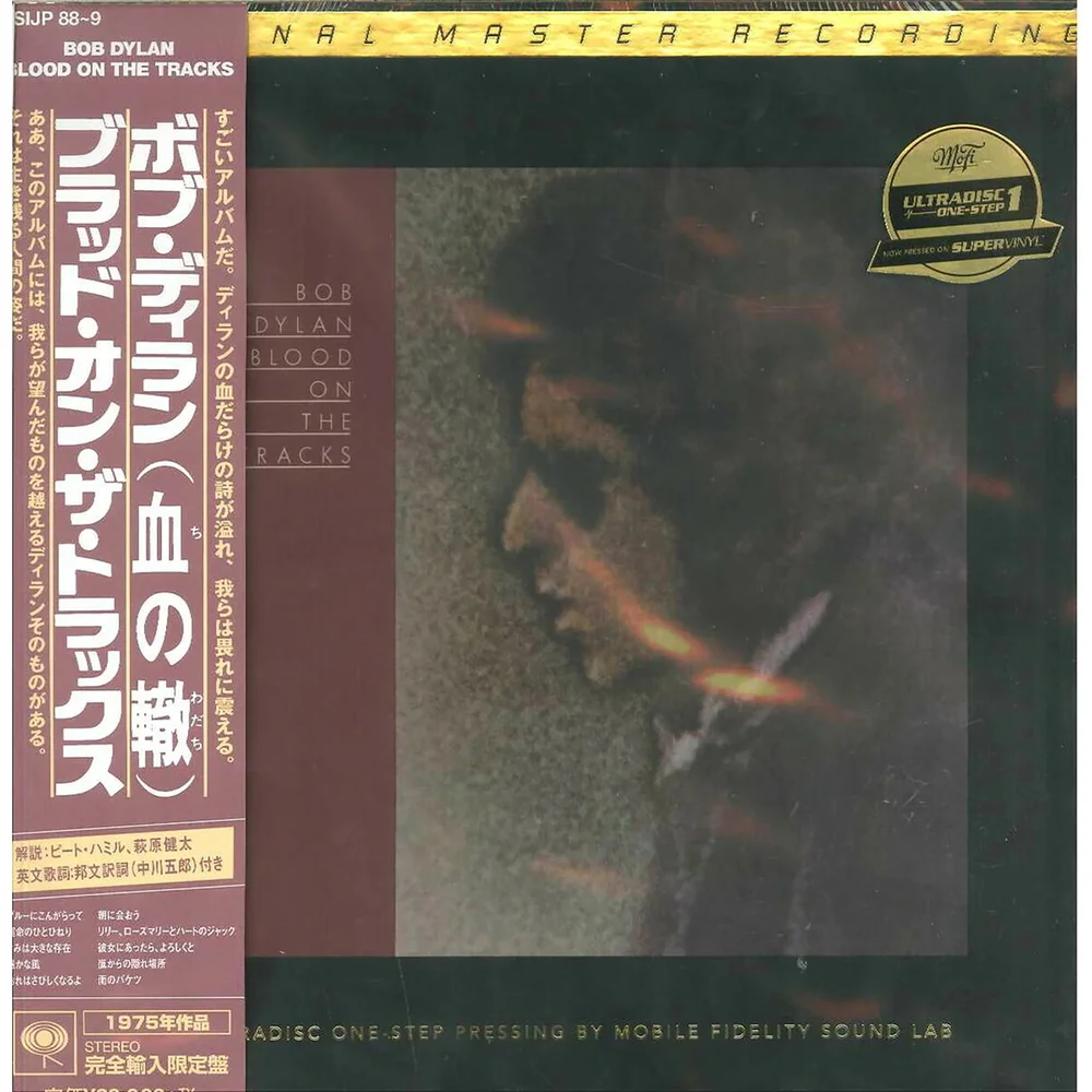 Bob Dylan - Blood On The Tracks Vinyl Set Japanese Edition Image 1
