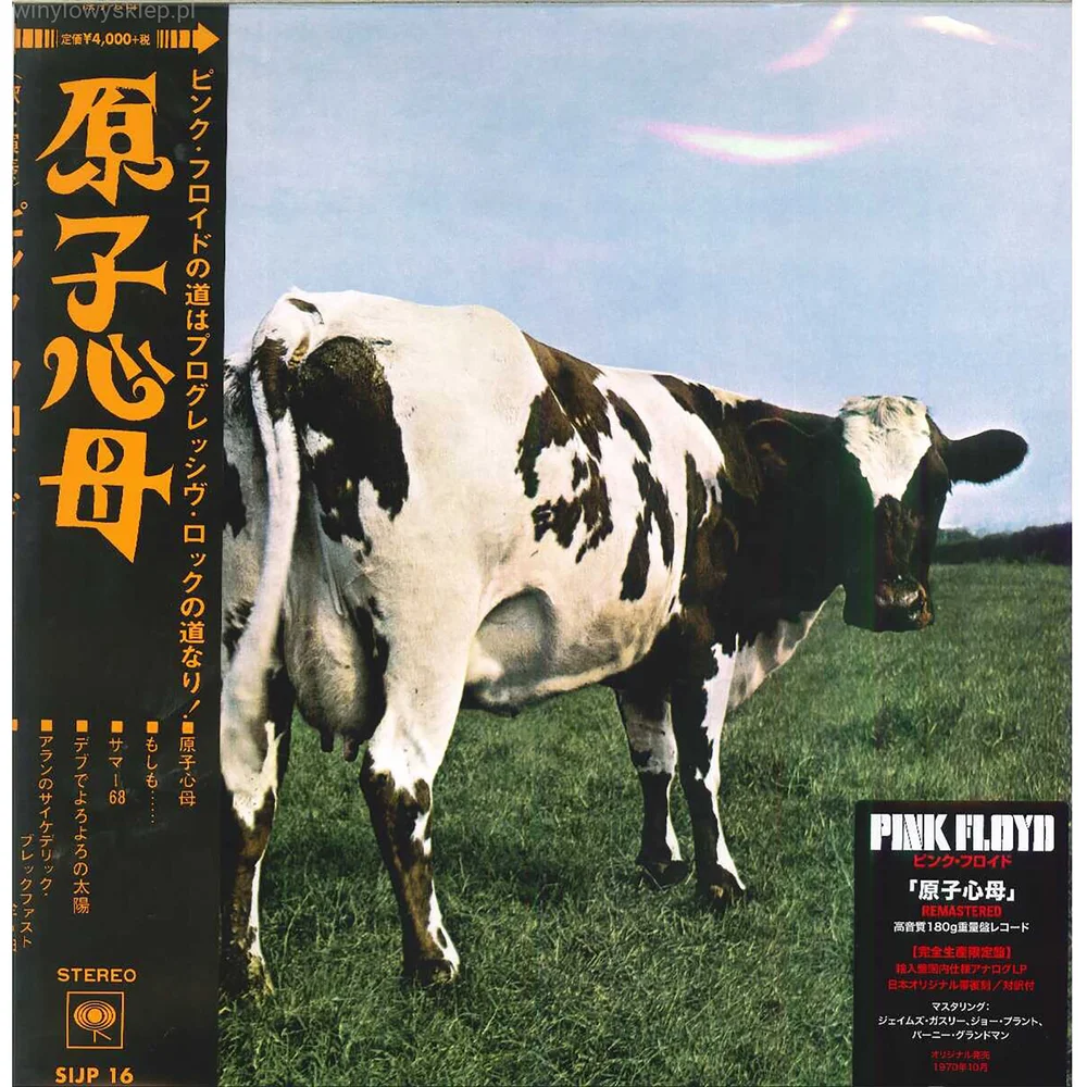Pink Floyd - Atom Heart Mother Vinyl Japanese Edition Image 1