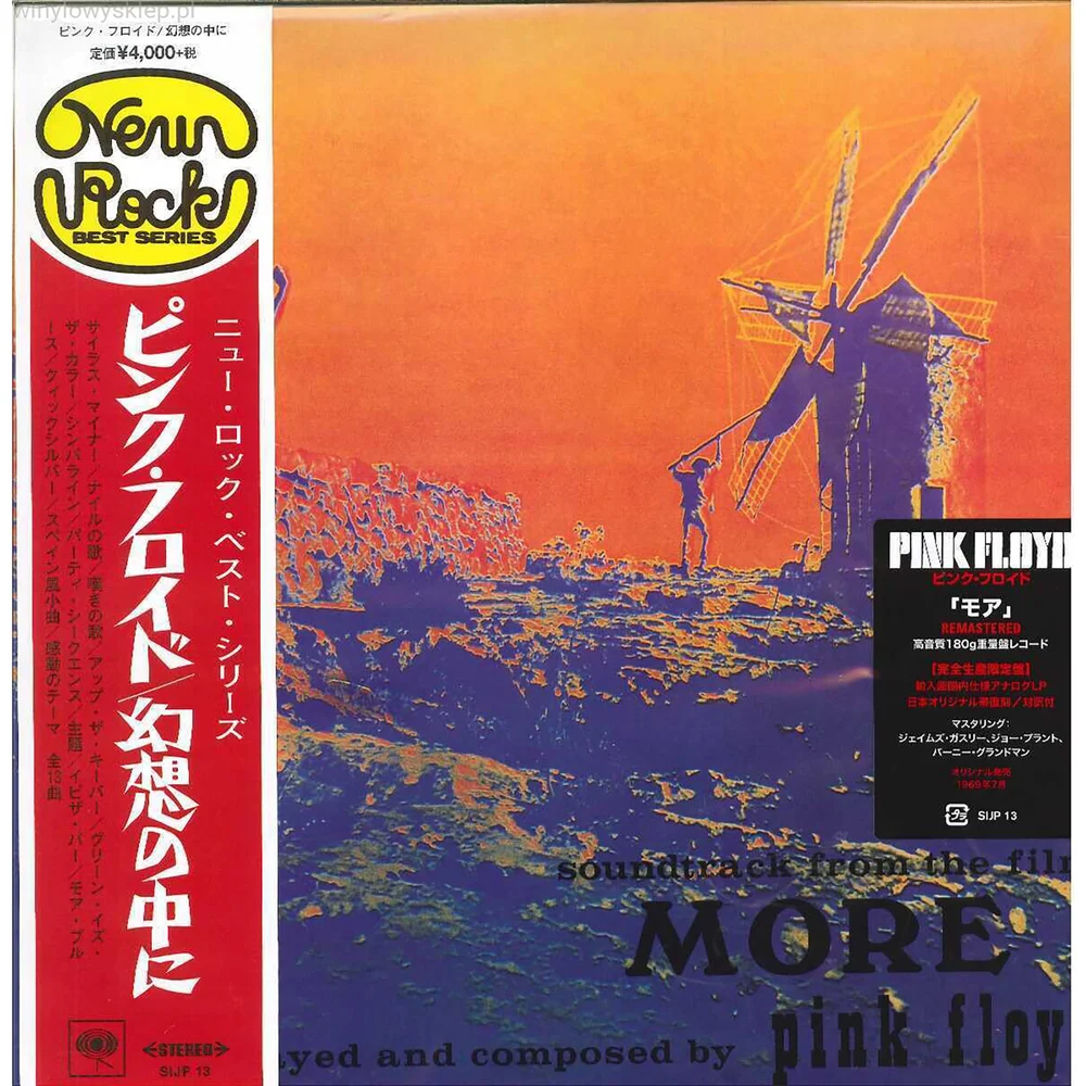 Pink Floyd - More Vinyl Japanese Edition Image 1