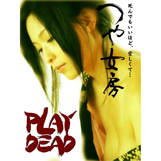 Play Dead