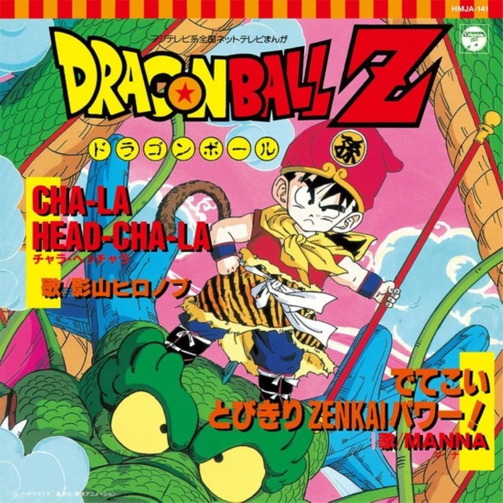 Dragon Ball Z - CHA-LA HEAD-CHA-LA b/w Detekoi Tobikiri ZENKAI Power! 7" Image 1