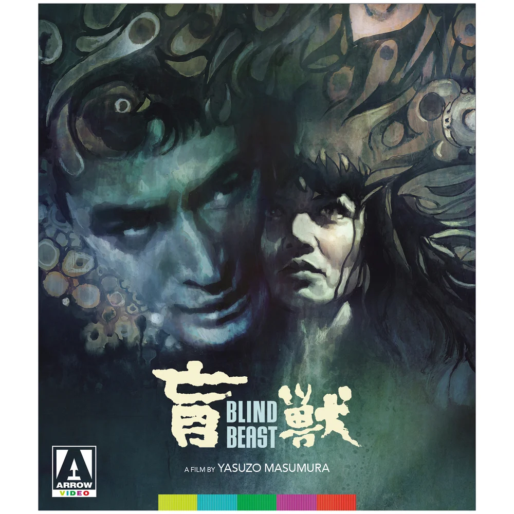 Blind Beast Image 1