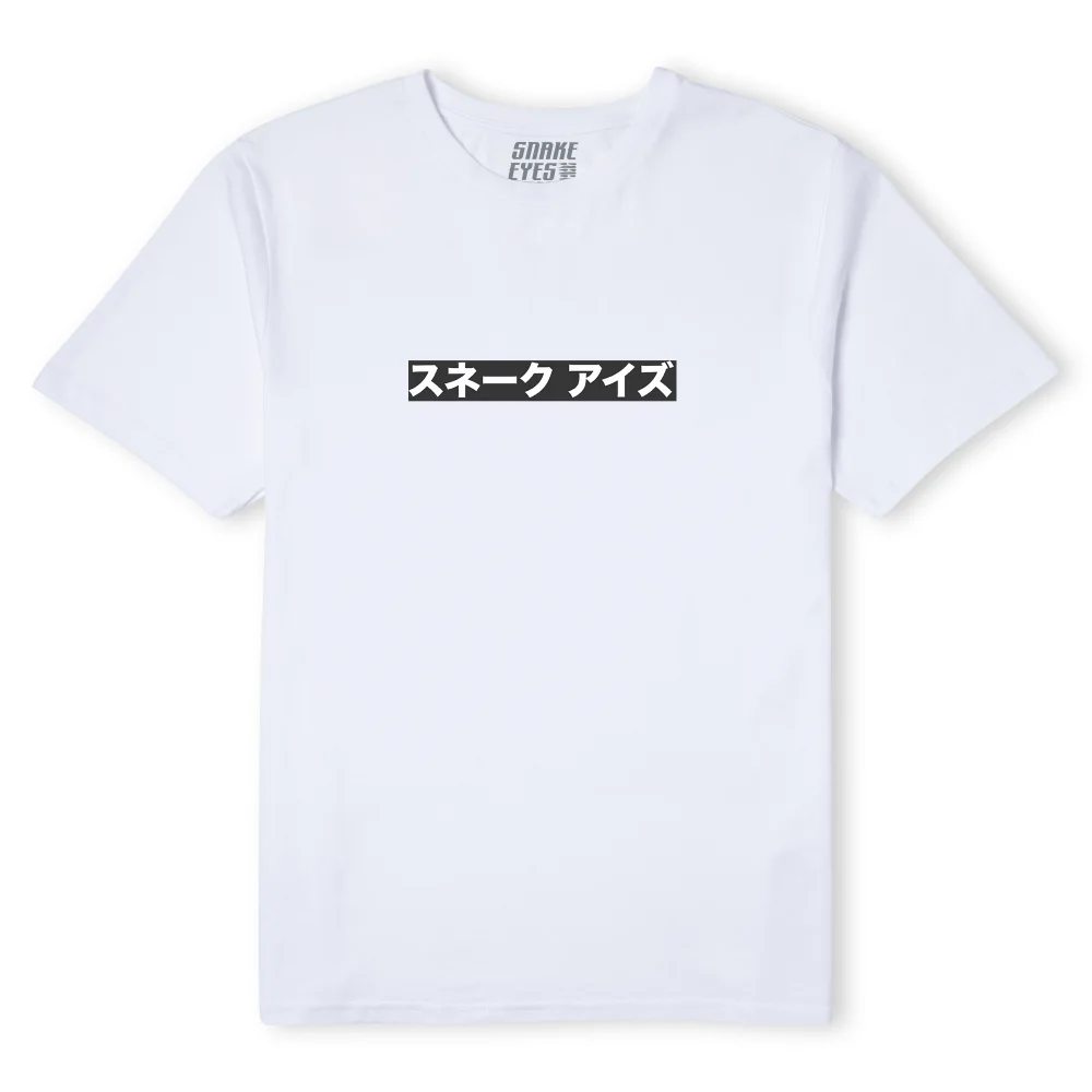 G.I. Joe Motion Women's T-Shirt - White - XS Image 1