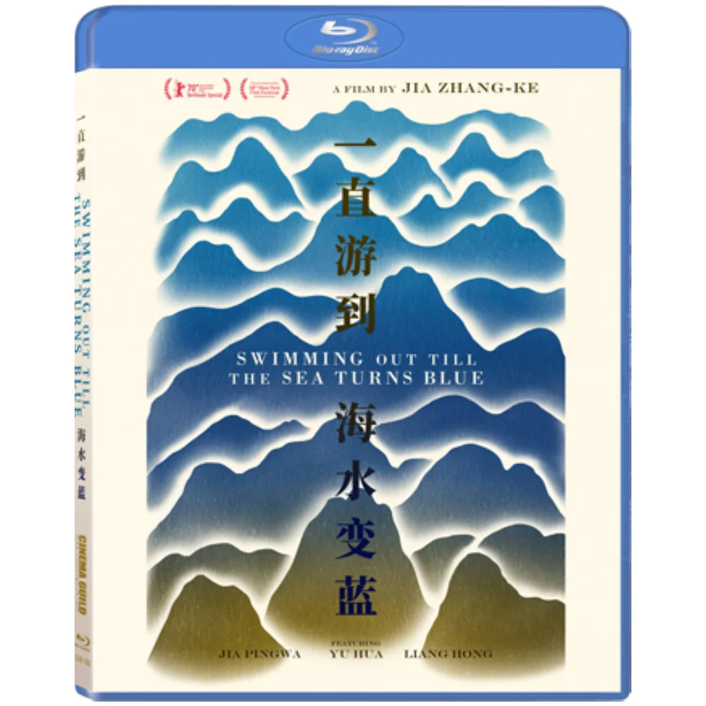 Swimming Out Till The Sea Turns Blue (US Import) Image 1