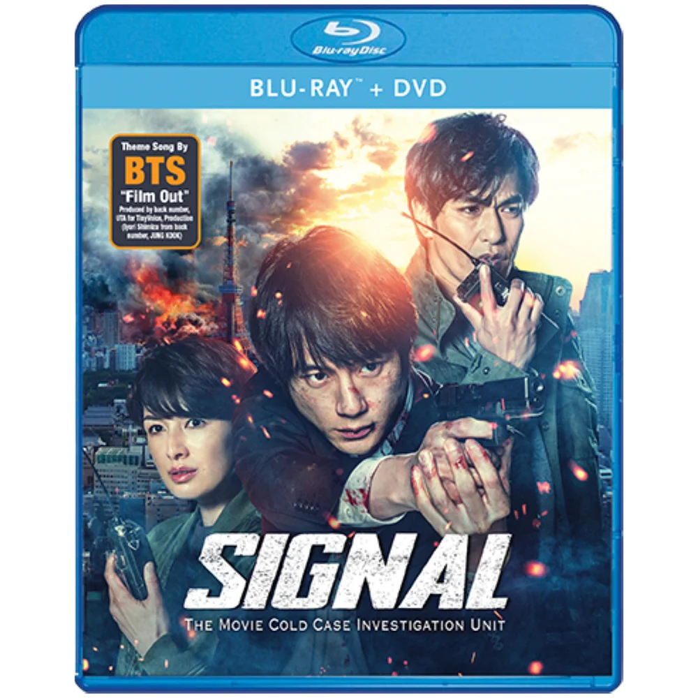 SIGNAL The Movie Cold Case Investigation Unit (Includes DVD) (US Import) Image 1