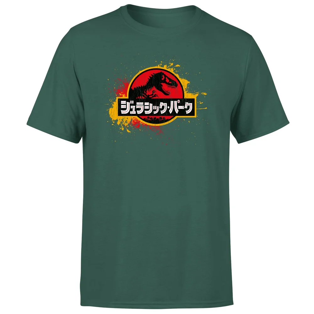 Jurassic Park Men's T-Shirt - Green - S Image 1