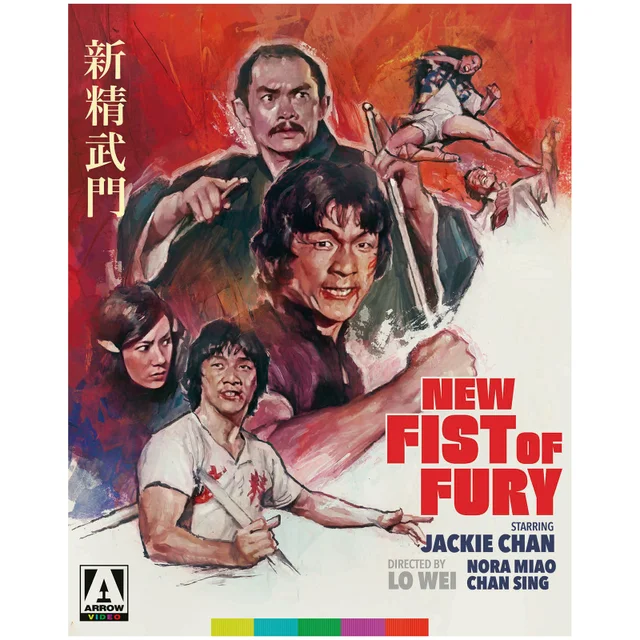 New Fist of Fury Limited Edition