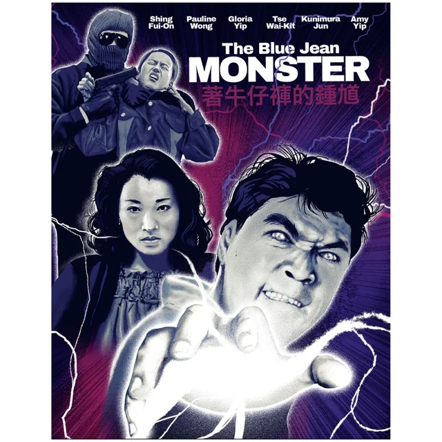 The Blue Jean Monster