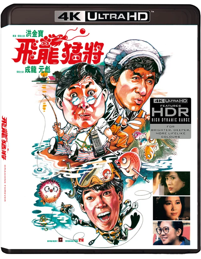 Dragons Forever 4K Ultra HD (Includes Blu-ray)