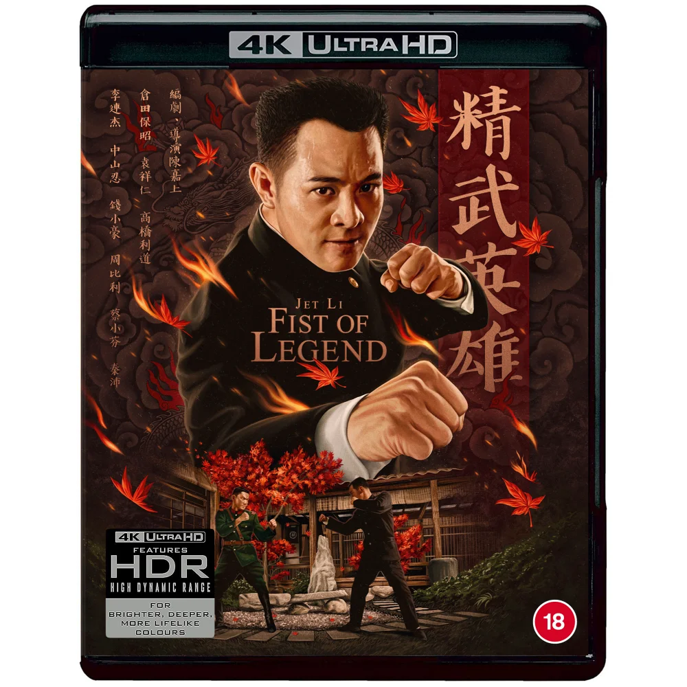 Fist of Legend 4K Ultra HD Image 1