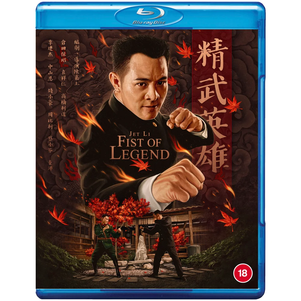 Fist of Legend Image 1