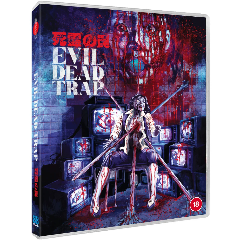 Evil Dead Trap - Standard Edition Image 1