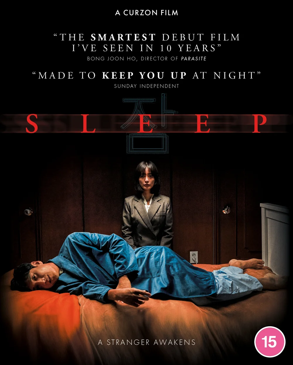 Sleep (Blu-ray) Image 1