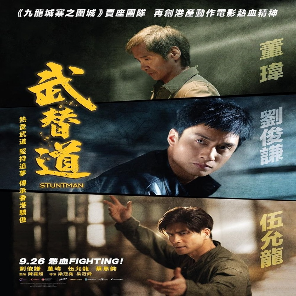 Stuntman Blu-ray Image 1