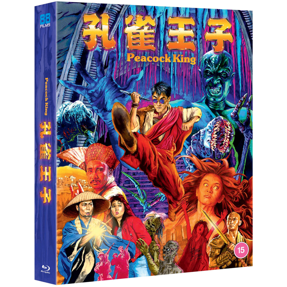 Peacock King - Deluxe Collectors Edition Image 1