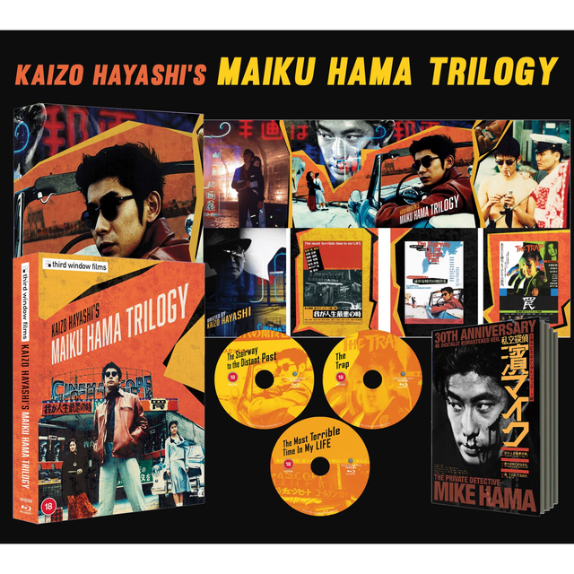 Kaizo Hayashi's Maiku Hama Trilogy Limited Edition