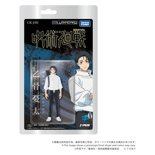 Jujutsu Kaisen Collekazaro Action Figure CK-J03 Yuta Okkotsu 10 cm